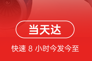 琼海空运航空货运公司【机场